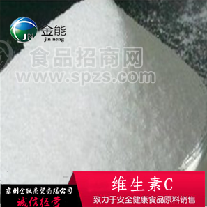 维生素C粉食品级 抗坏血酸