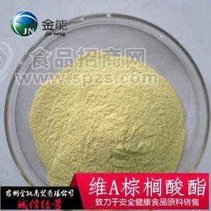 厂价供应优质【维生素A棕榈酸酯】宿州金能