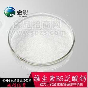 现货供应 维生素B5 泛酸钙 VB5 宿州金能