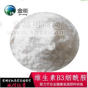 现货供应 维生素B3 烟酸 VB3 宿州金能