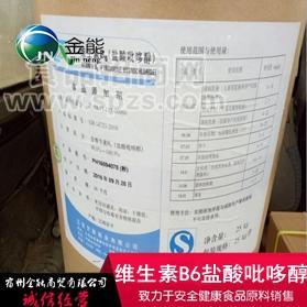现货供应 厂价供应 维生素B6 盐酸吡哆醇 VB6 宿州金能