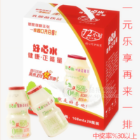 好心水 乳酸菌