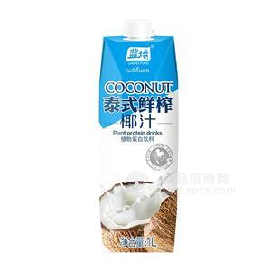 藍培  泰式鮮榨椰汁 植物蛋白飲料 1L