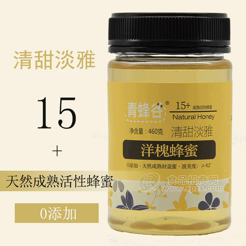 青蜂谷洋槐蜂蜜15+成熟活性蜜