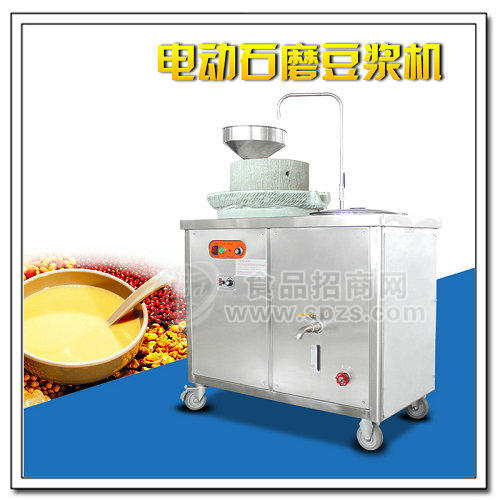 旭众XZ-350型电动石磨豆浆机不锈钢磨浆机