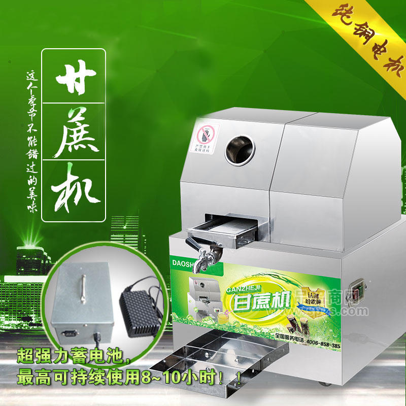 厦门甘蔗榨汁机