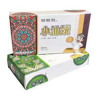 苛苛苏小油馕香辣味休闲食品礼盒装