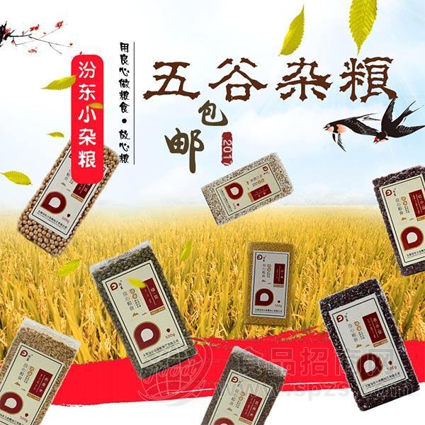 汾东小杂粮 黑豆 红小豆
