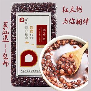 汾东赤小豆 红豆