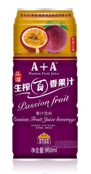 生榨百香果汁