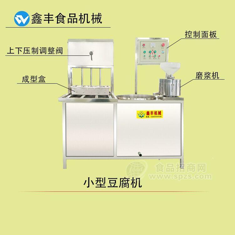 小型豆腐機(jī)多少錢 山東豆腐機(jī)廠家 豆腐機(jī)器哪家好