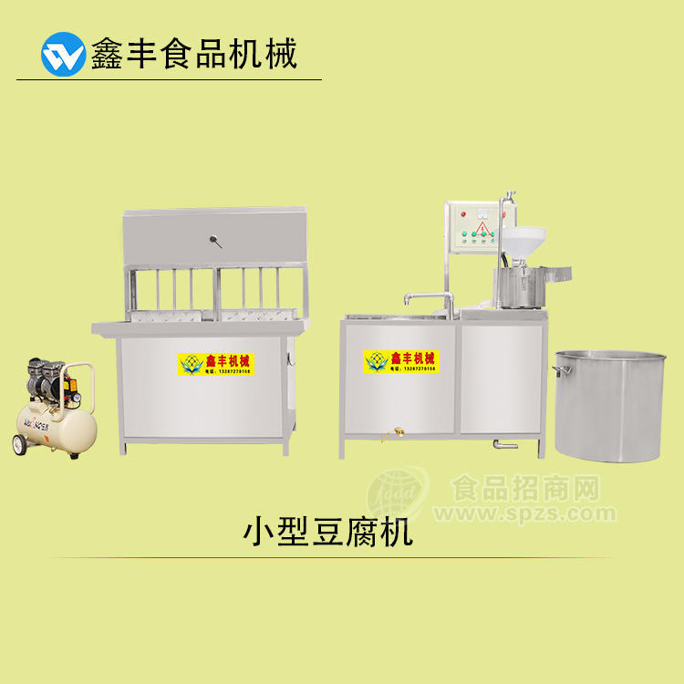 山東小型豆腐機廠家 全自動豆腐機多少錢一套