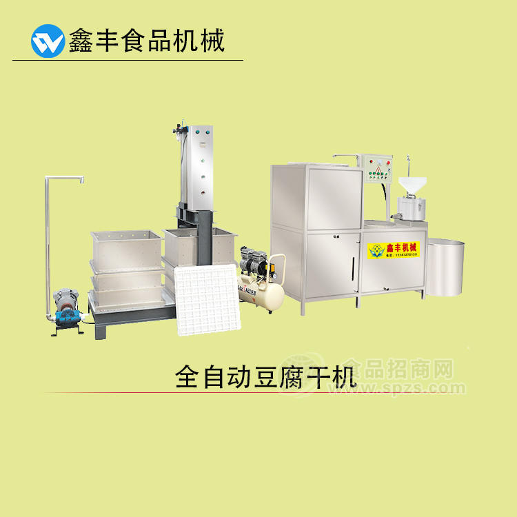 商洛市新型豆干機(jī) 全自動豆干機(jī)價格 豆干機(jī)哪家好