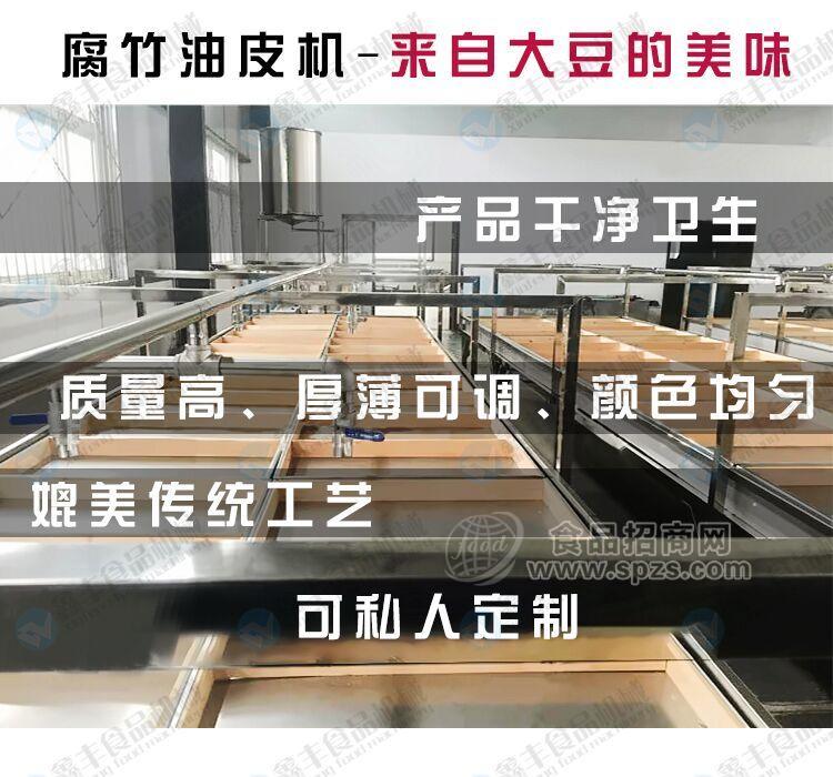 腐竹机一套价格 全自动腐竹机 山东腐竹机生产厂家