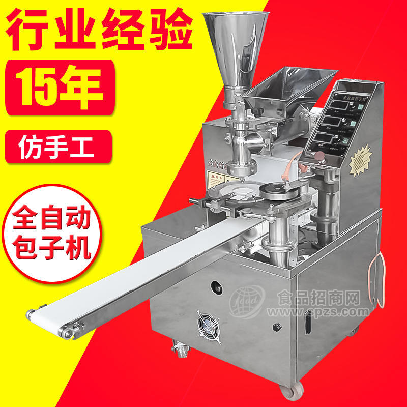 全自动包子机/商用包子机/盛东厂家