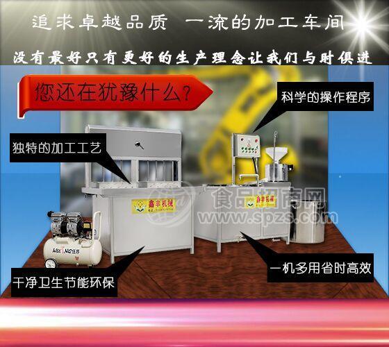 家用小型做豆腐的机器 豆腐机生产视频 鑫丰豆腐机好用吗