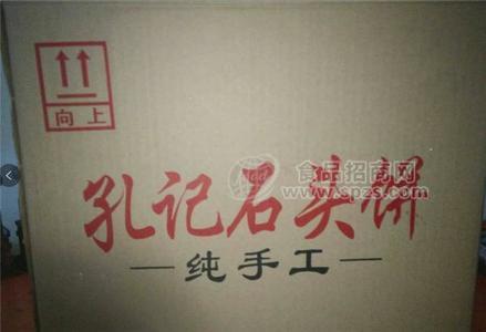特產(chǎn)石頭餅