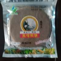 黑米口味纯手工煎饼