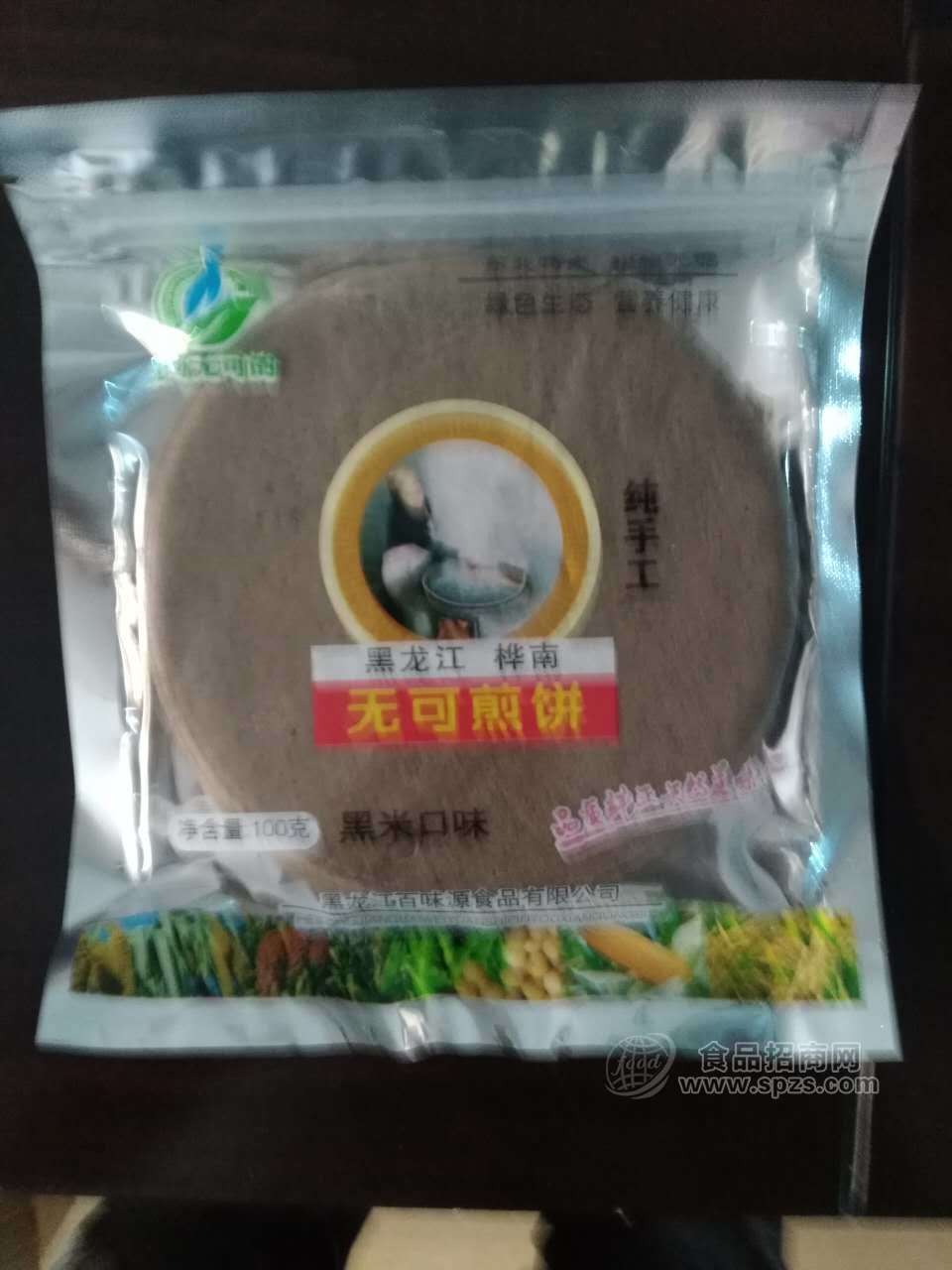 黑米口味纯手工煎饼