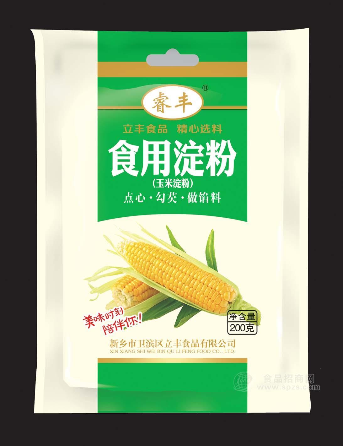 食用淀粉