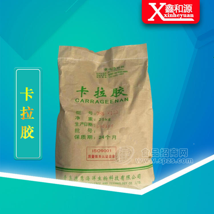 现货供应 食品级 卡拉胶 食用增稠剂 复合卡拉胶 质量保证