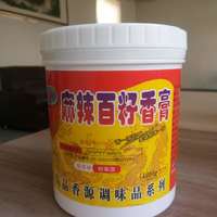 麻辣百籽香膏