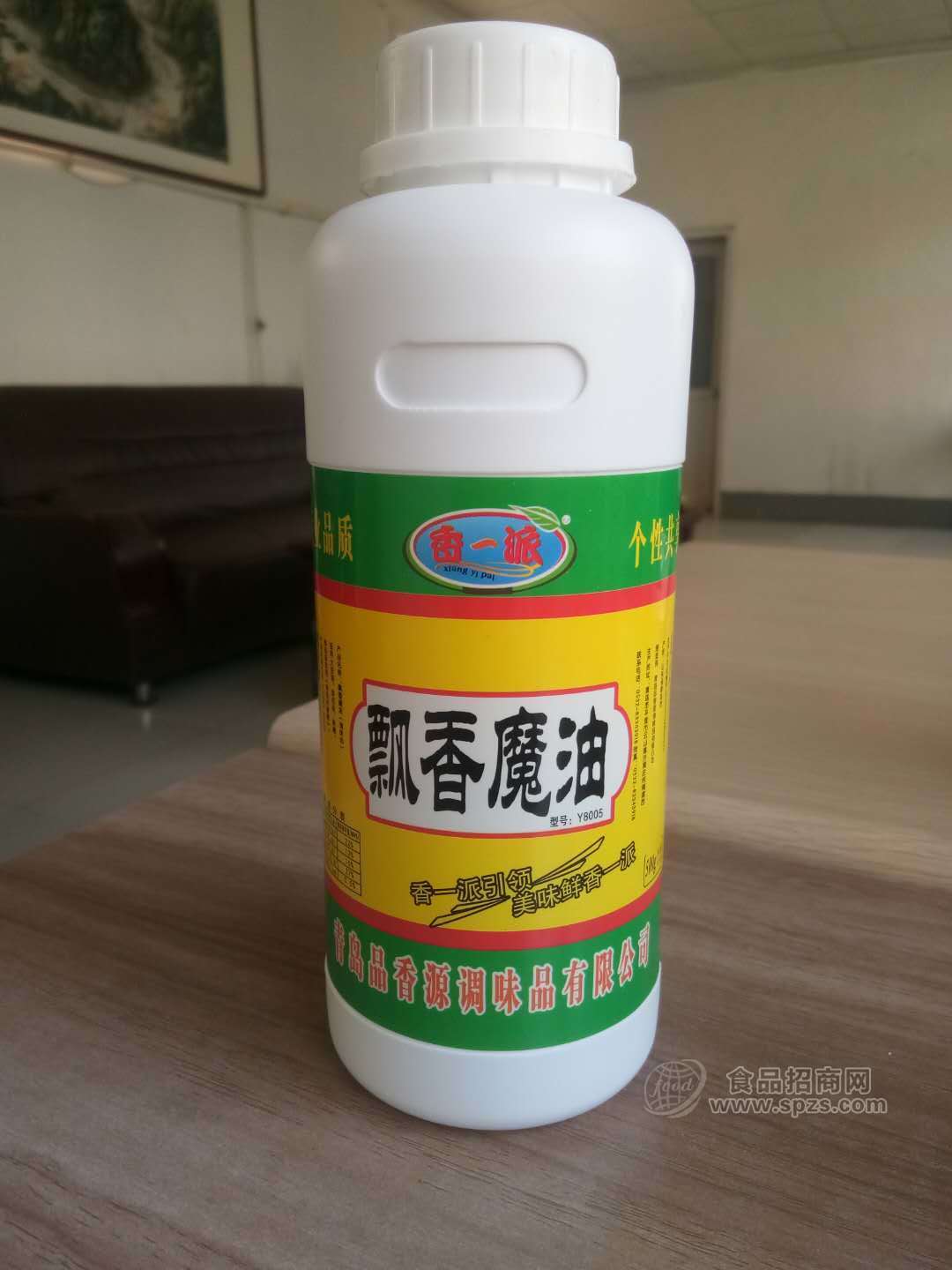 飘香魔油