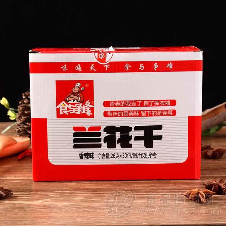 食与争峰26G兰花干