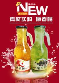 果字號黃桃粒果汁飲料 葡萄粒果汁飲料1.5L