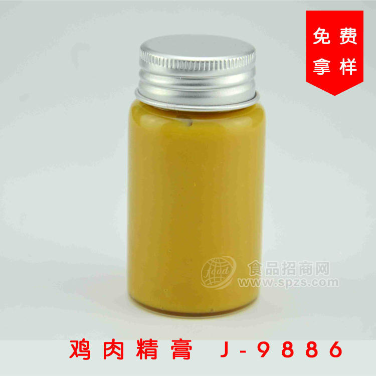 雞肉精膏-J-9886食品咸味香精香料