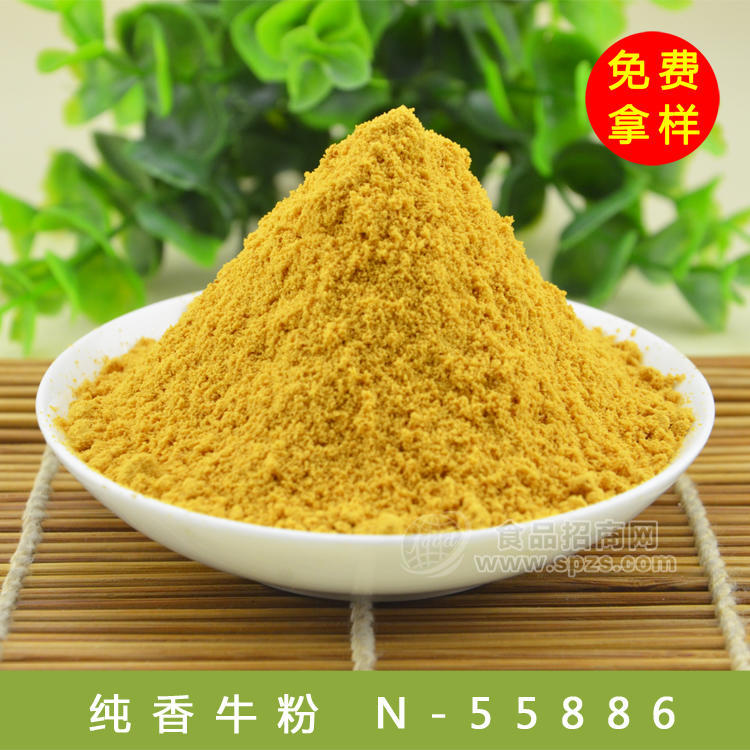 纯香牛粉 N-55886食品咸味香精香料