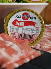 火锅蘸料 麻辣