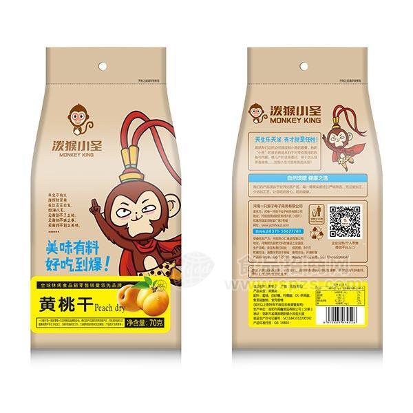 潑猴小圣黃桃干休閑食品70g