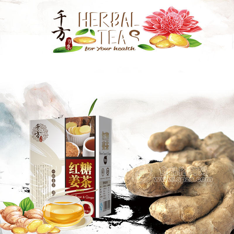 紅糖姜茶