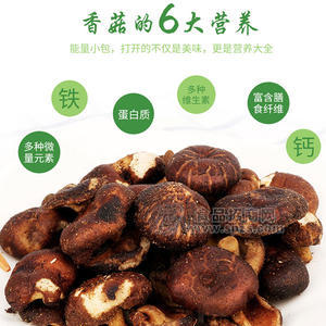 海苔味 香菇脆片 休閑食品