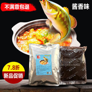 啵啵魚腌制料食品廠-啵啵魚醬料貼牌oem定制公司-今特食品