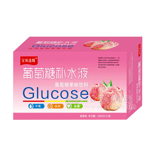 宝贝连绮葡萄糖补水液葡萄糖果味饮料350mlx15瓶