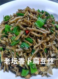 卜扁豆絲白扁豆絲壇子扁豆湘菜酒店食材