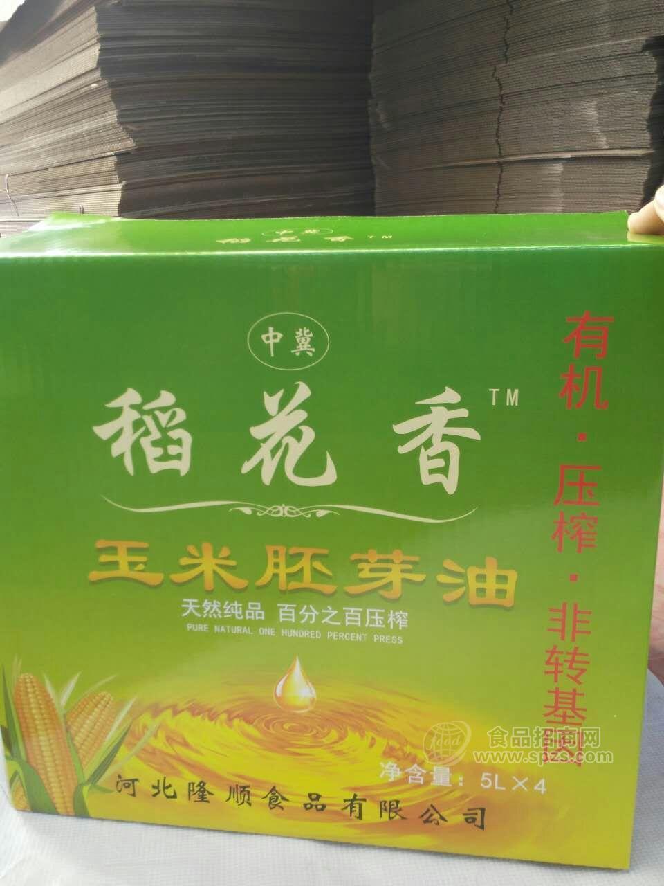 玉米胚芽油