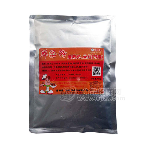 鲜汤粉麻辣烫 米线 