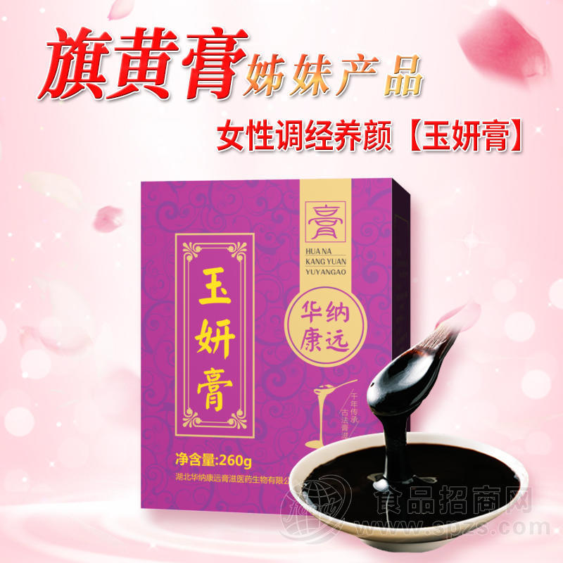 膏方批发 膏方加盟 湖北膏方加工厂家