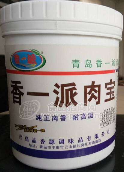 香一派肉宝王