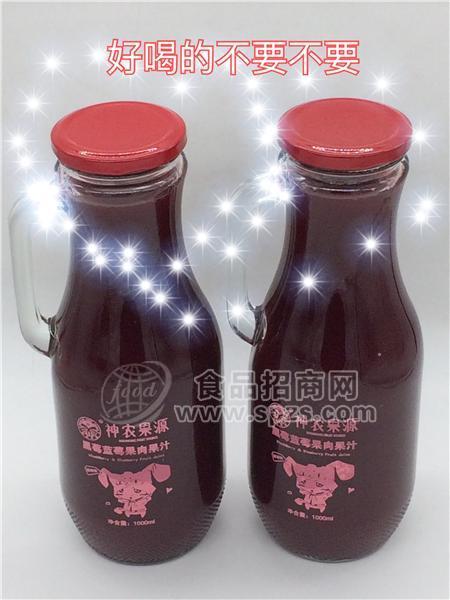 神农果源黑莓蓝莓果肉果汁