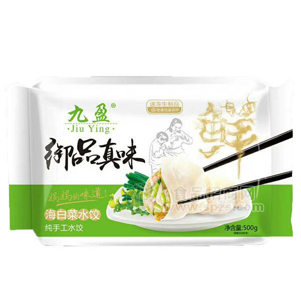 九盈御品真味速凍水餃招商 海白菜水餃500g