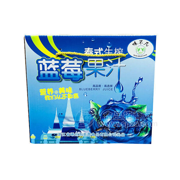 ·味不凡泰式生榨蓝莓果汁 
