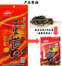 杉木河农家腊肉