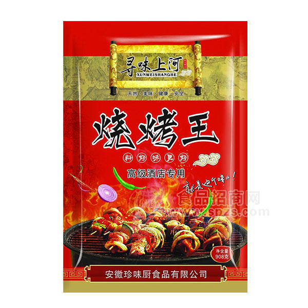 烧烤王调料908g