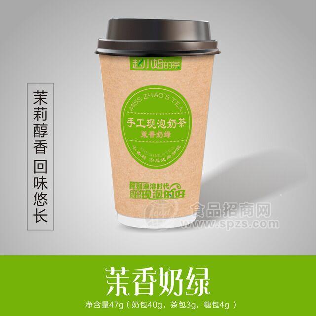茉香奶绿奶茶