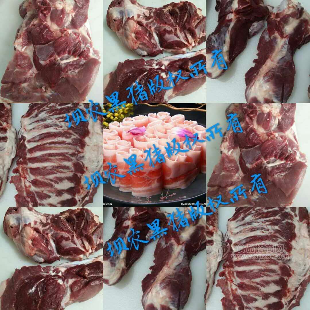 坝农黑猪肉