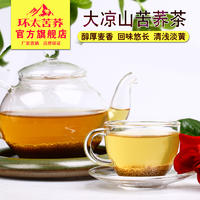 环太苦荞茶加盟产品